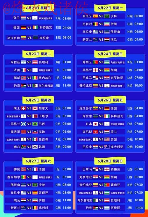 最新世界杯盘口APP官方网址推荐