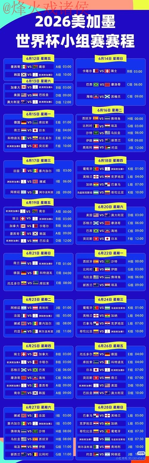 2026世界杯直播苹果官网最新地址