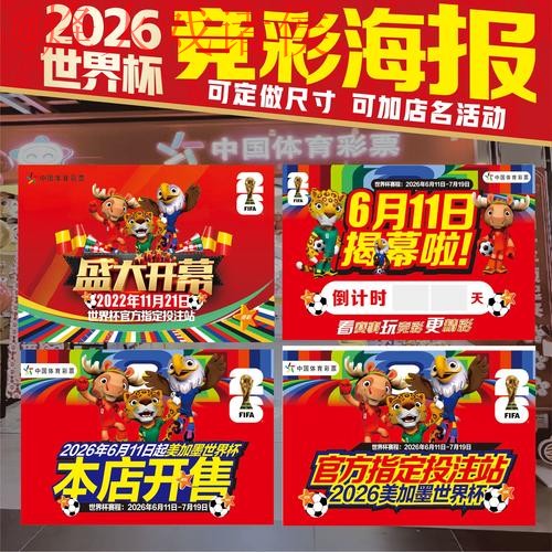 2026年世界杯竞猜在线平台推荐网址 2026年世界杯竞猜在线平台推荐网址