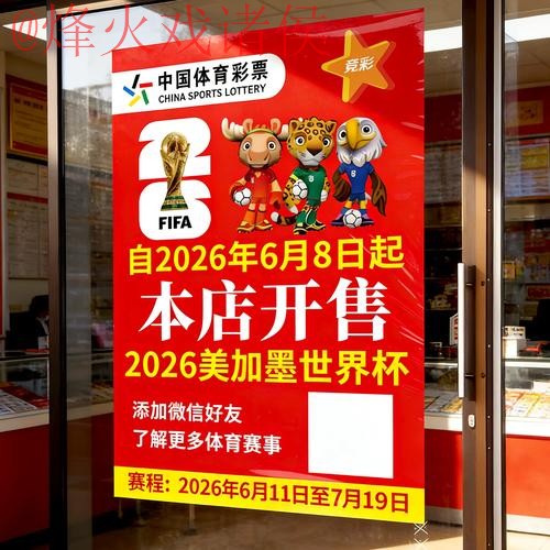 2026世界杯竞猜正规平台入口地址解析