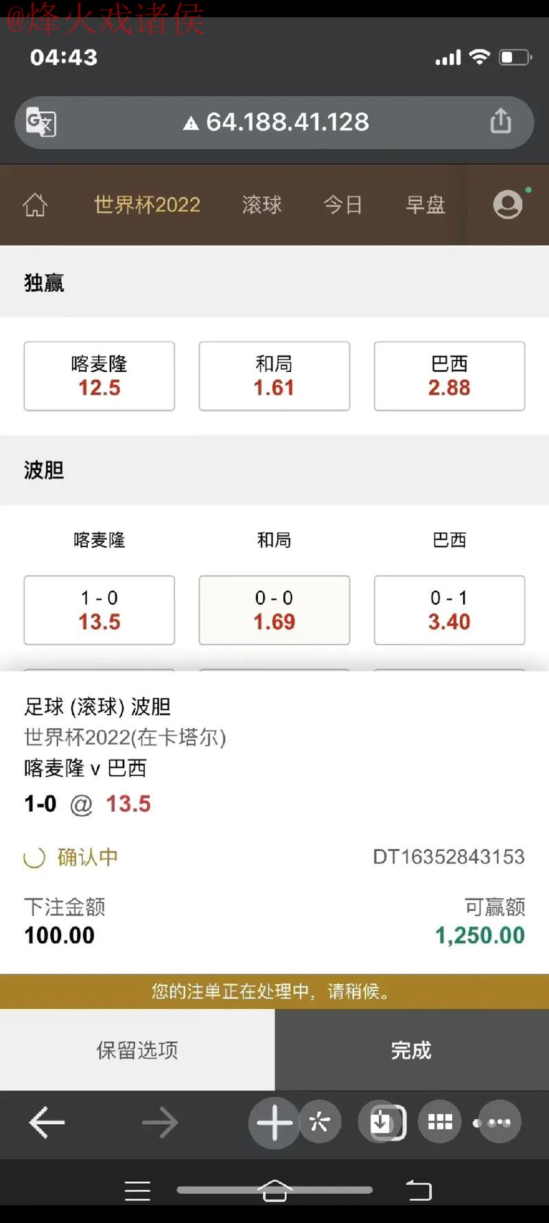 安卓官方平台：世界杯下注指南