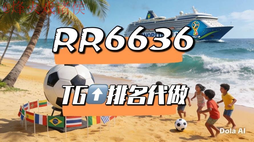 2026世界杯直播推荐官方平台