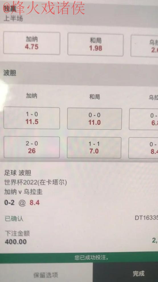 全面解析世界杯热门下注平台推荐